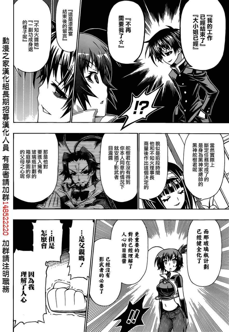 第159话