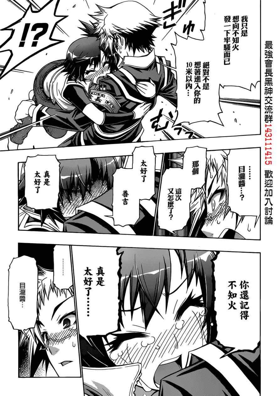 第159话
