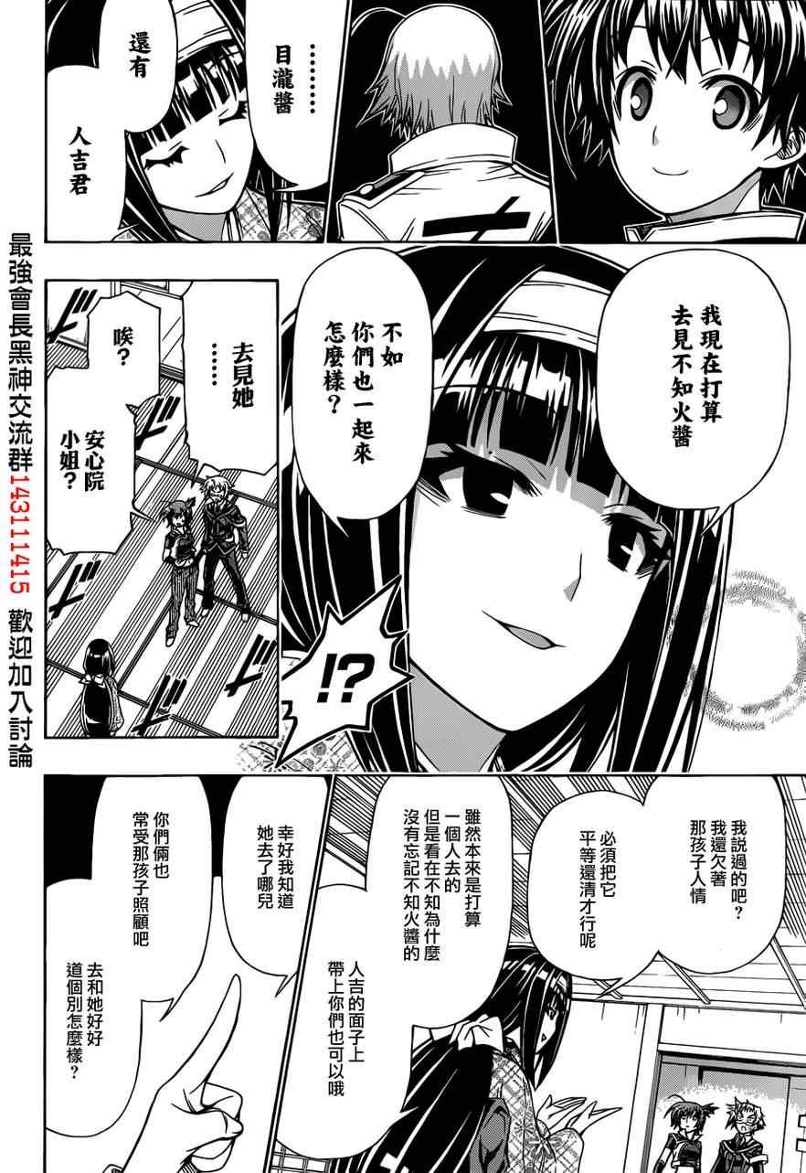 第159话