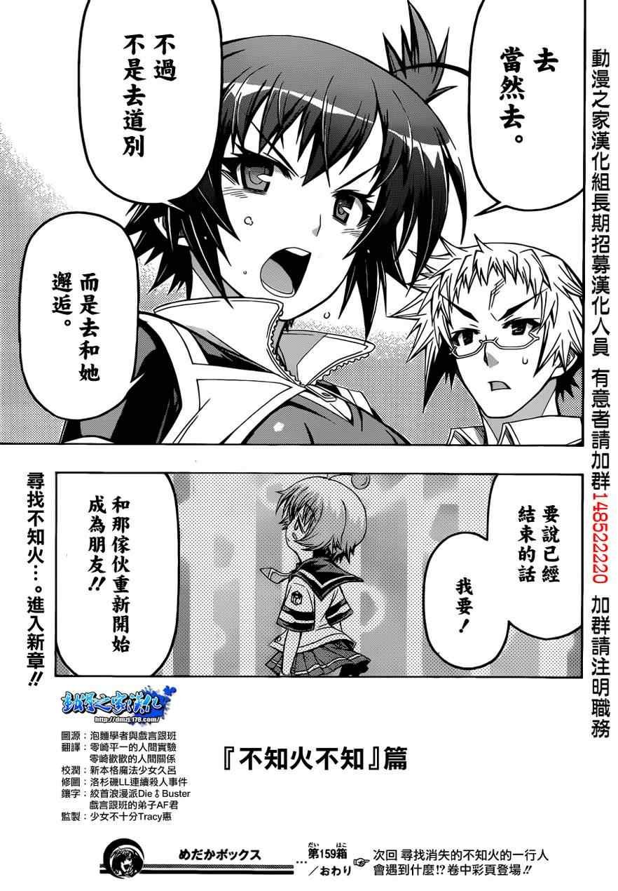 第159话