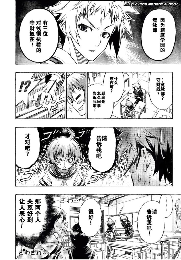第9话
