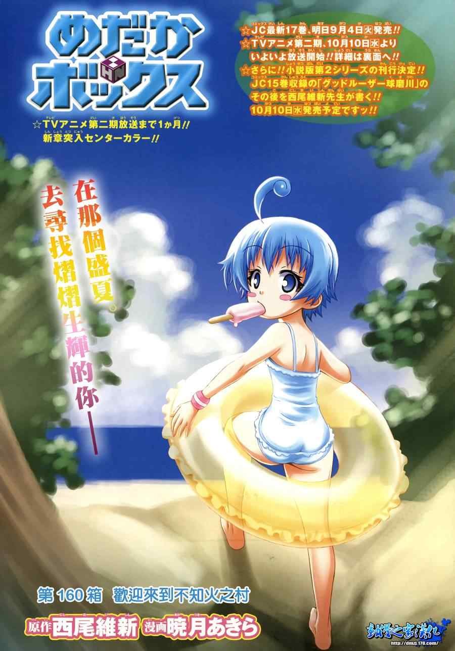 第160话