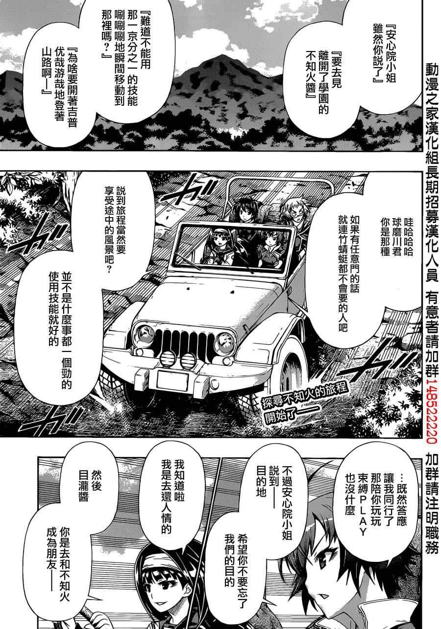 第160话