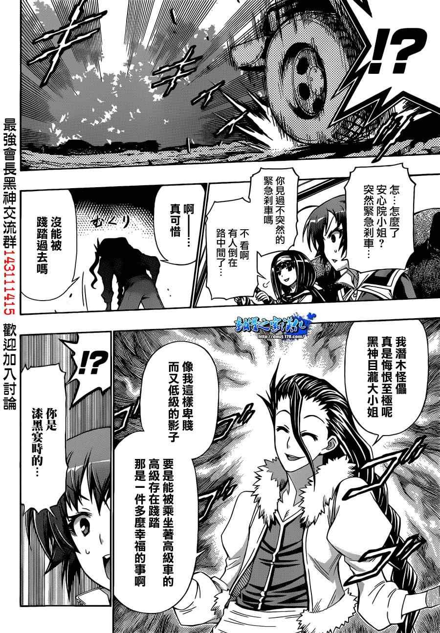 第160话