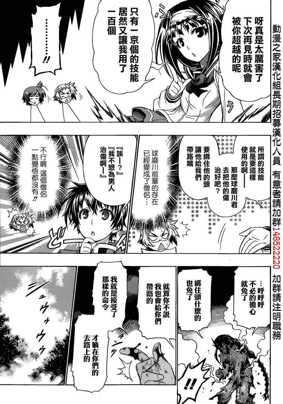 第160话