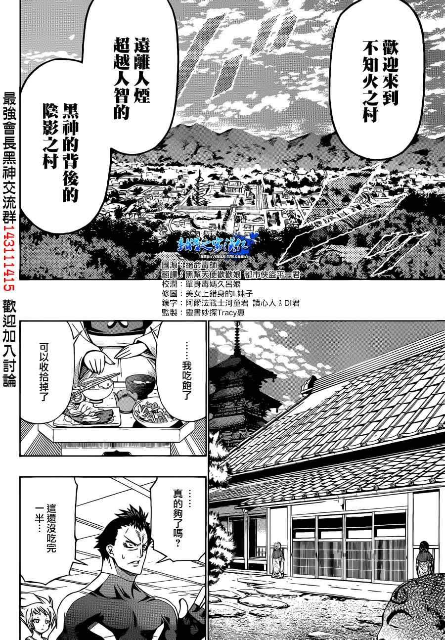 第160话