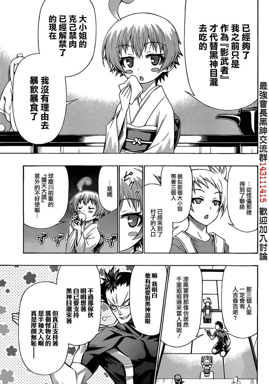 第160话
