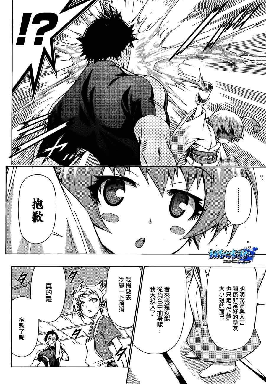 第160话