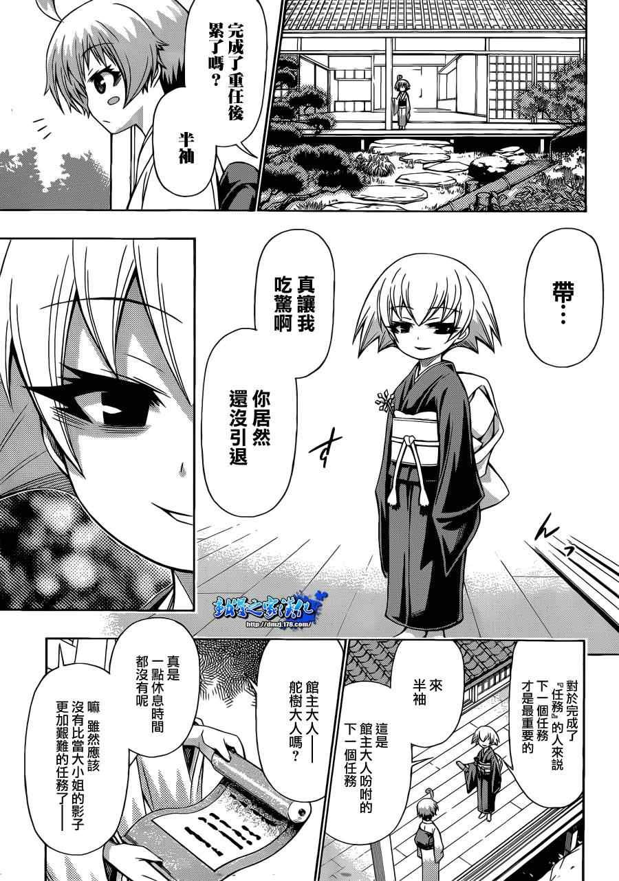 第160话