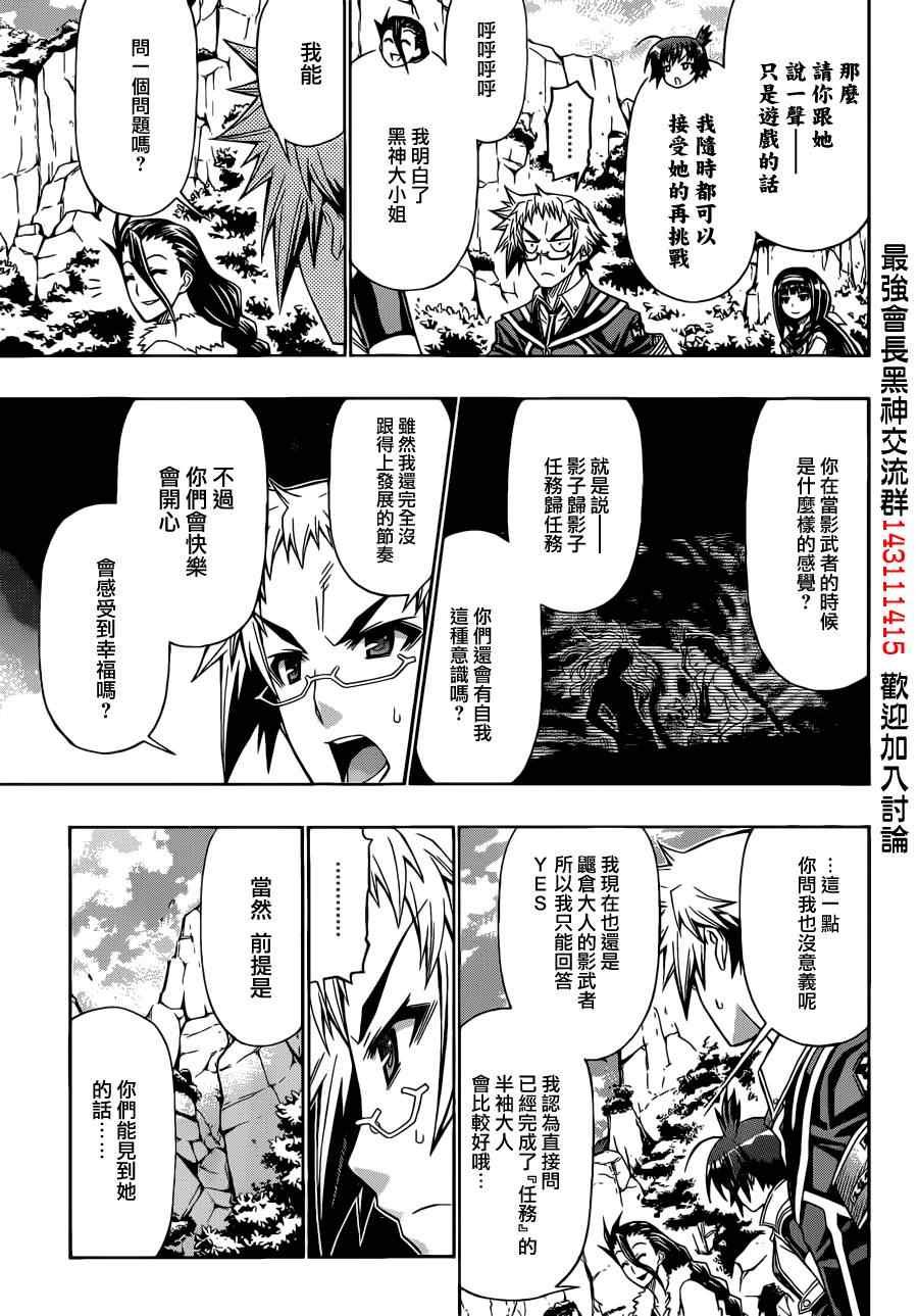 第160话