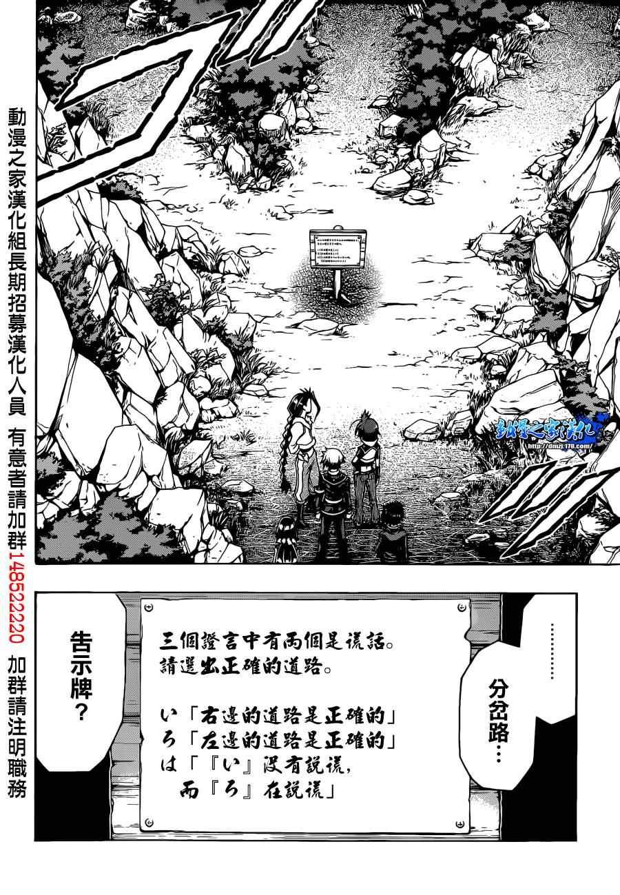 第160话
