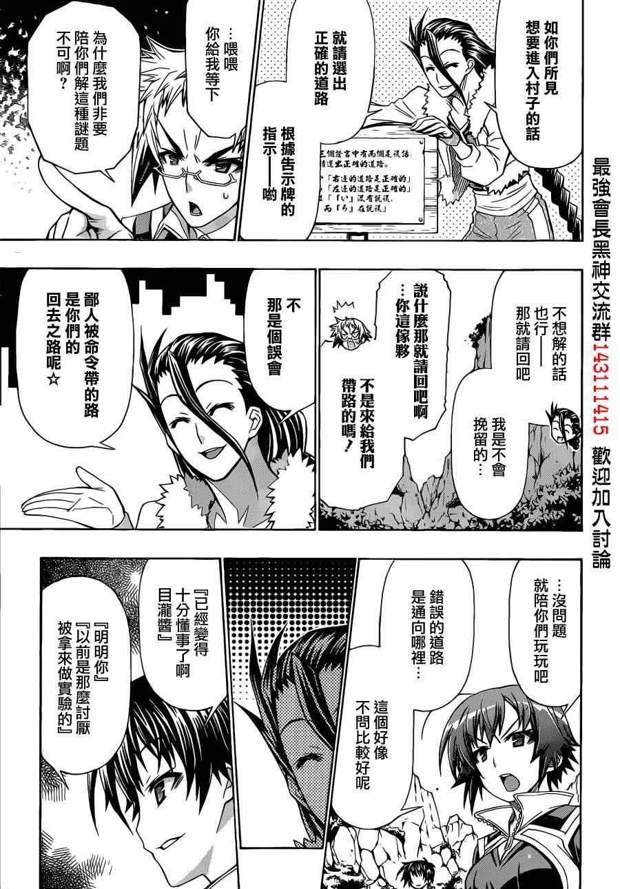 第160话