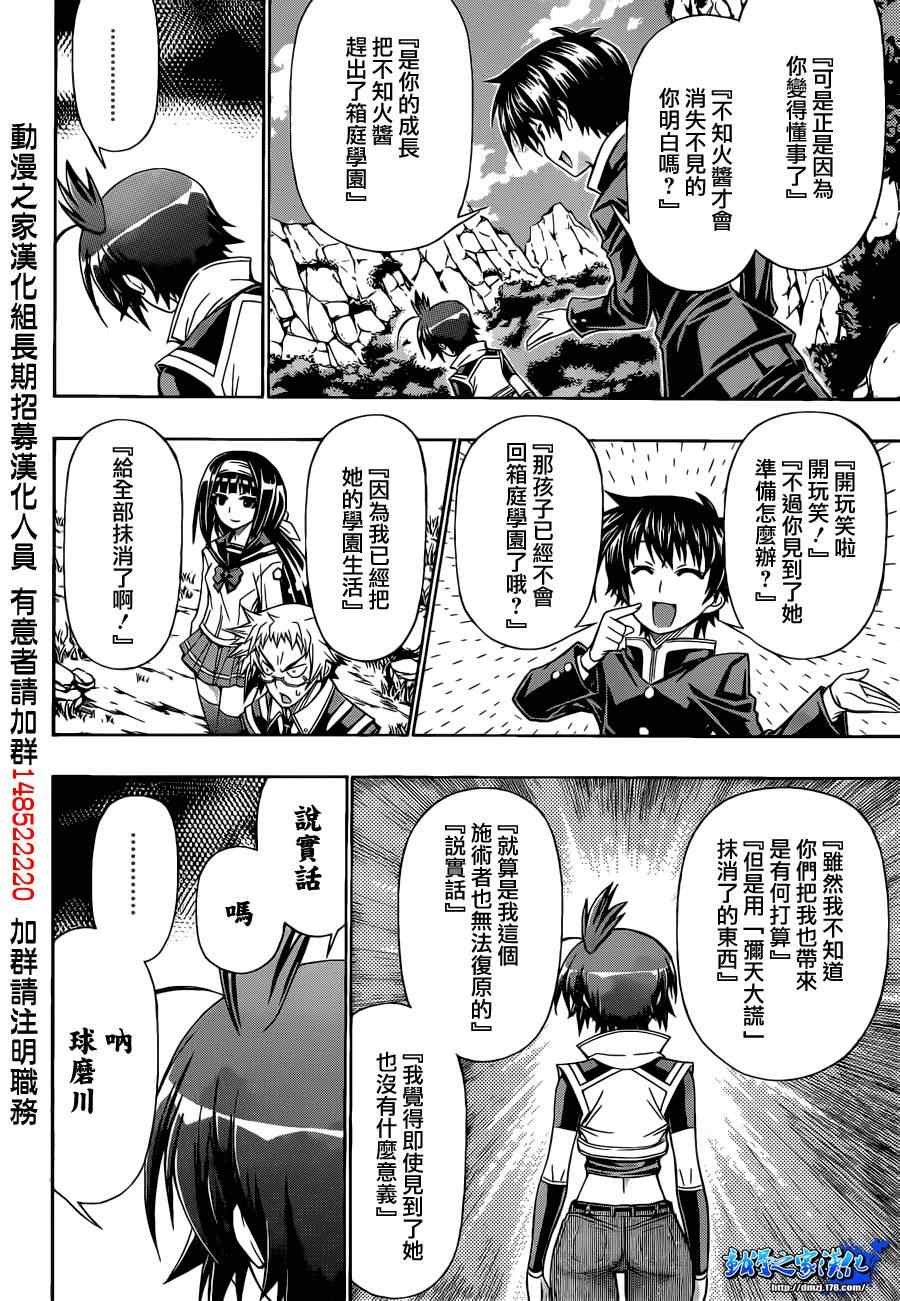 第160话