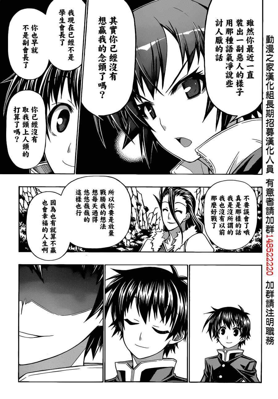 第160话