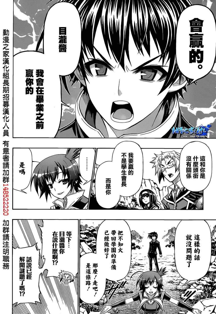 第160话