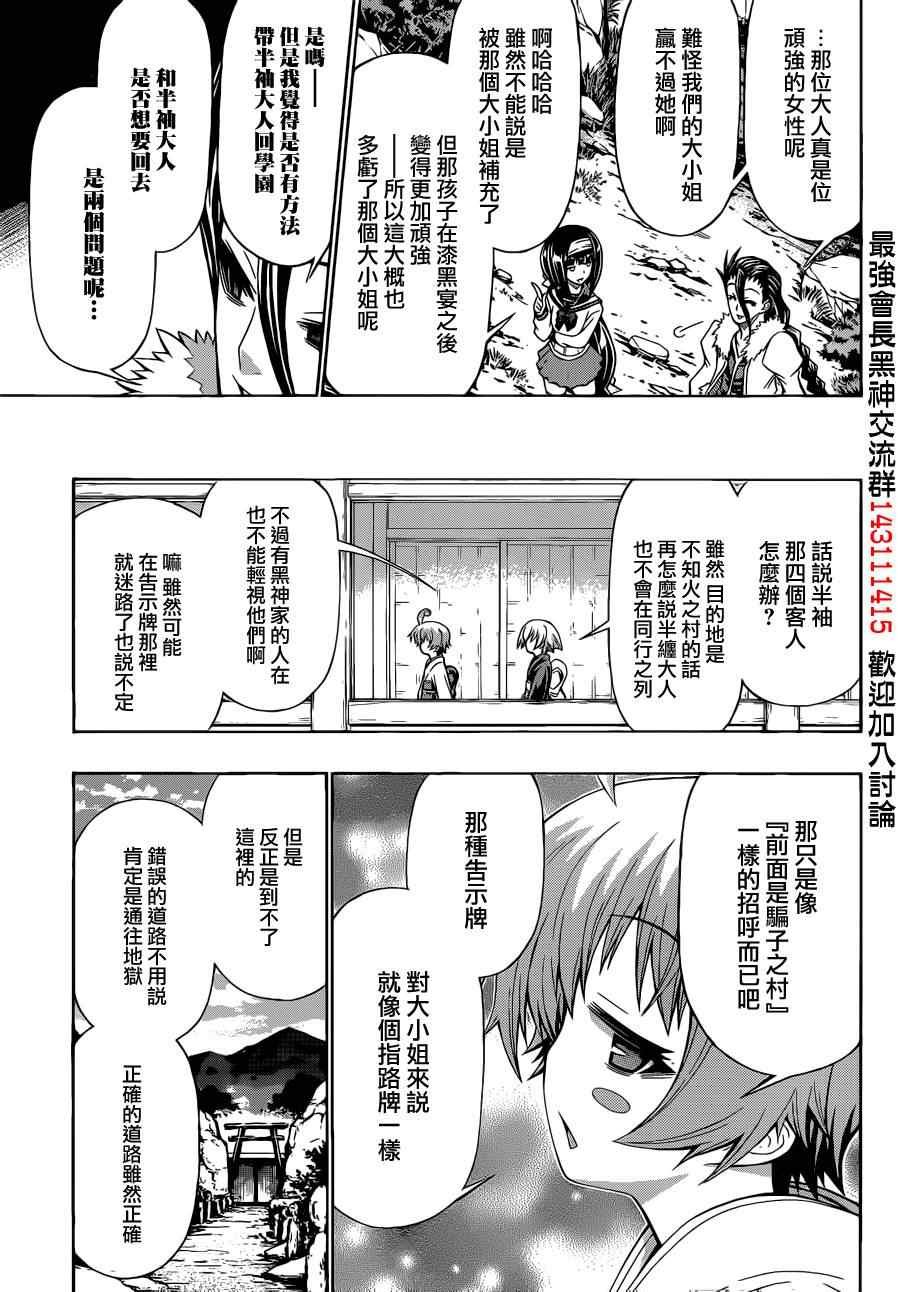 第160话