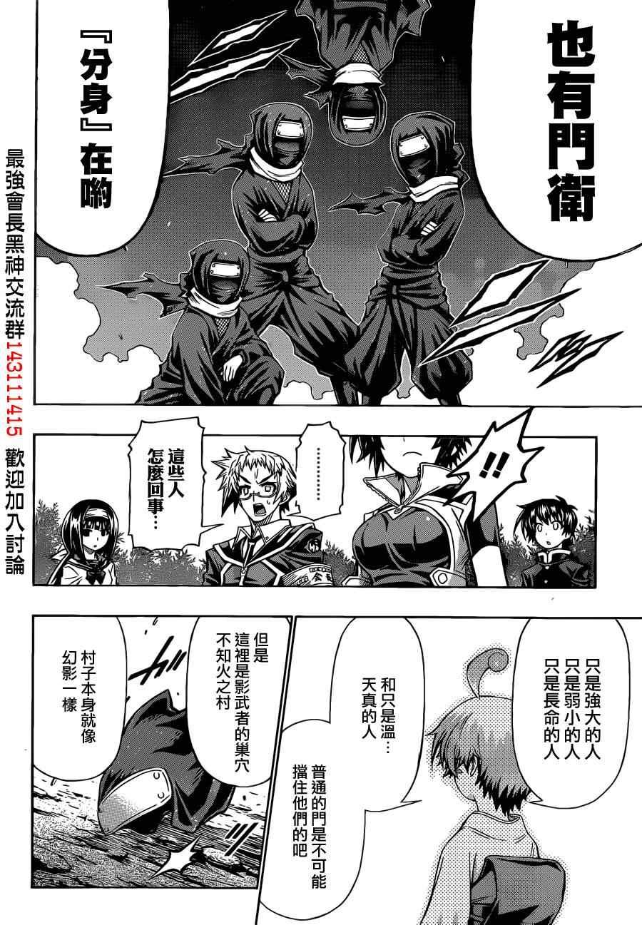第160话