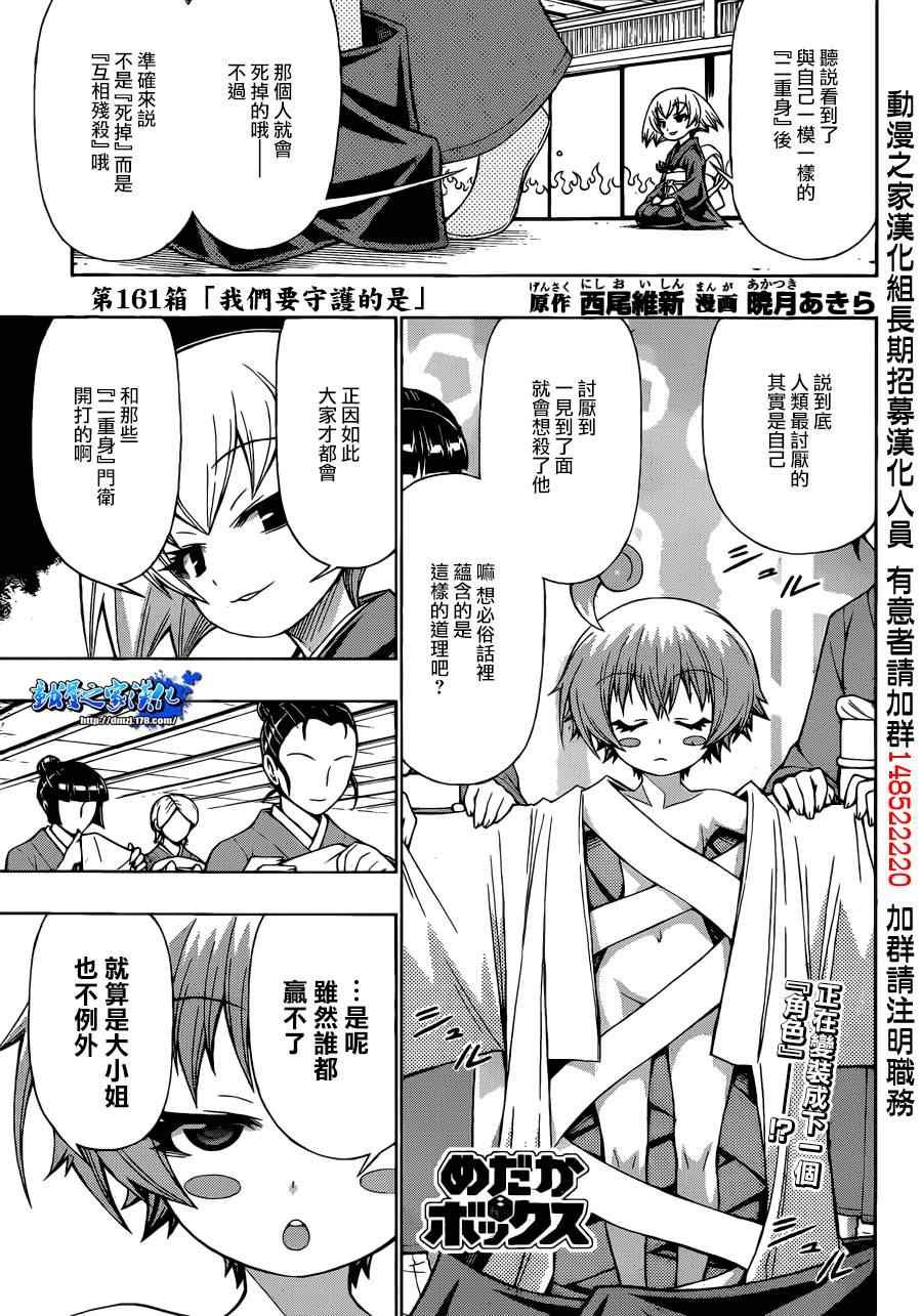 第161话