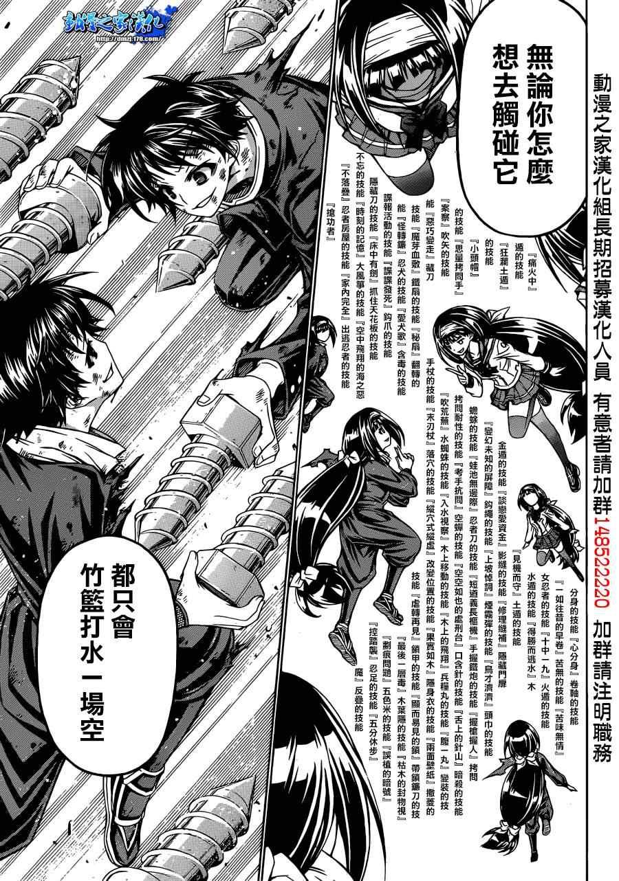 第161话