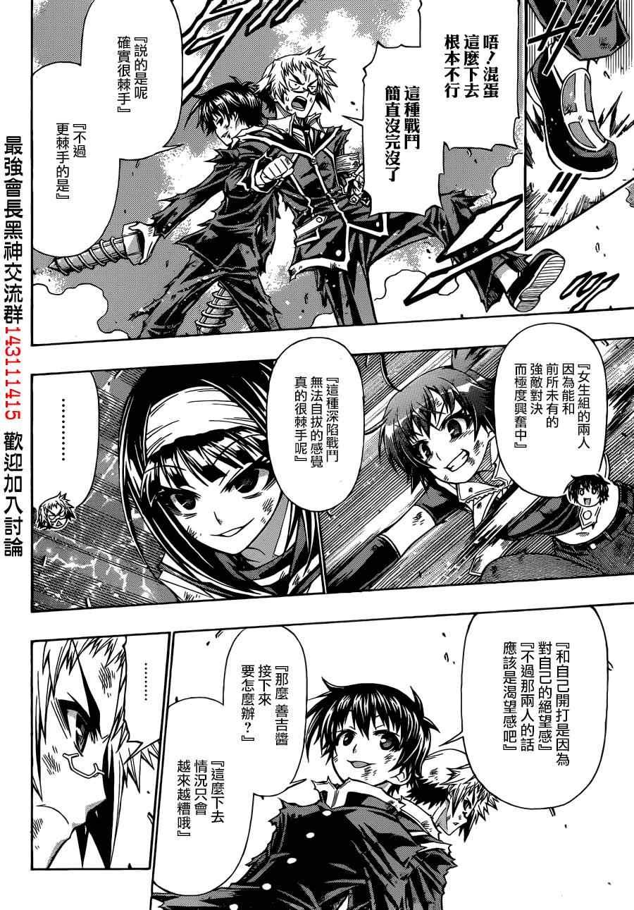 第161话