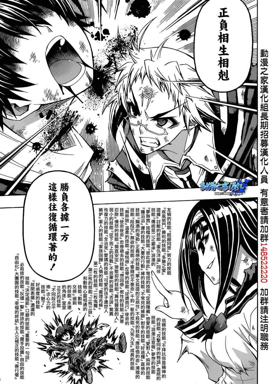 第161话