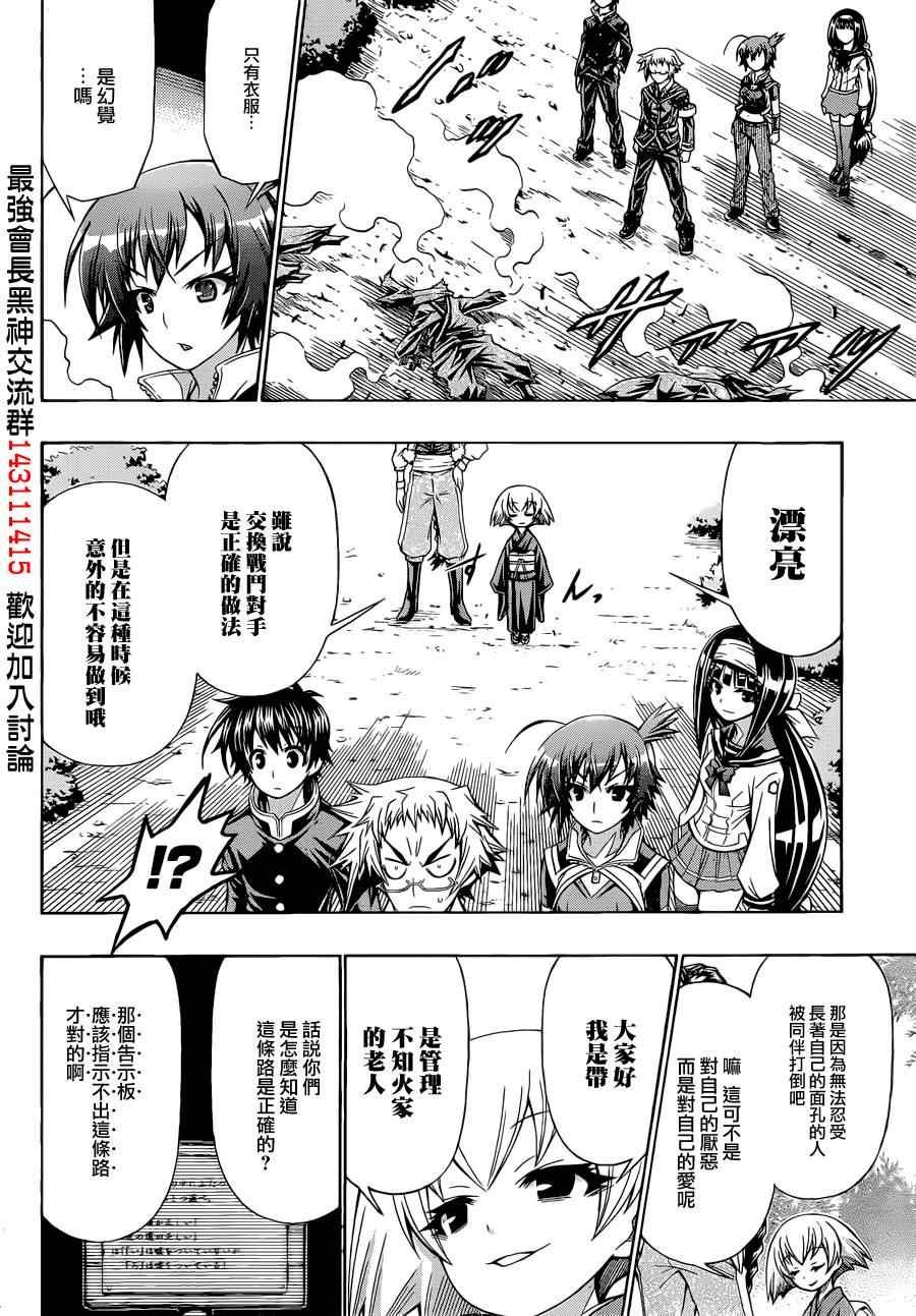 第161话