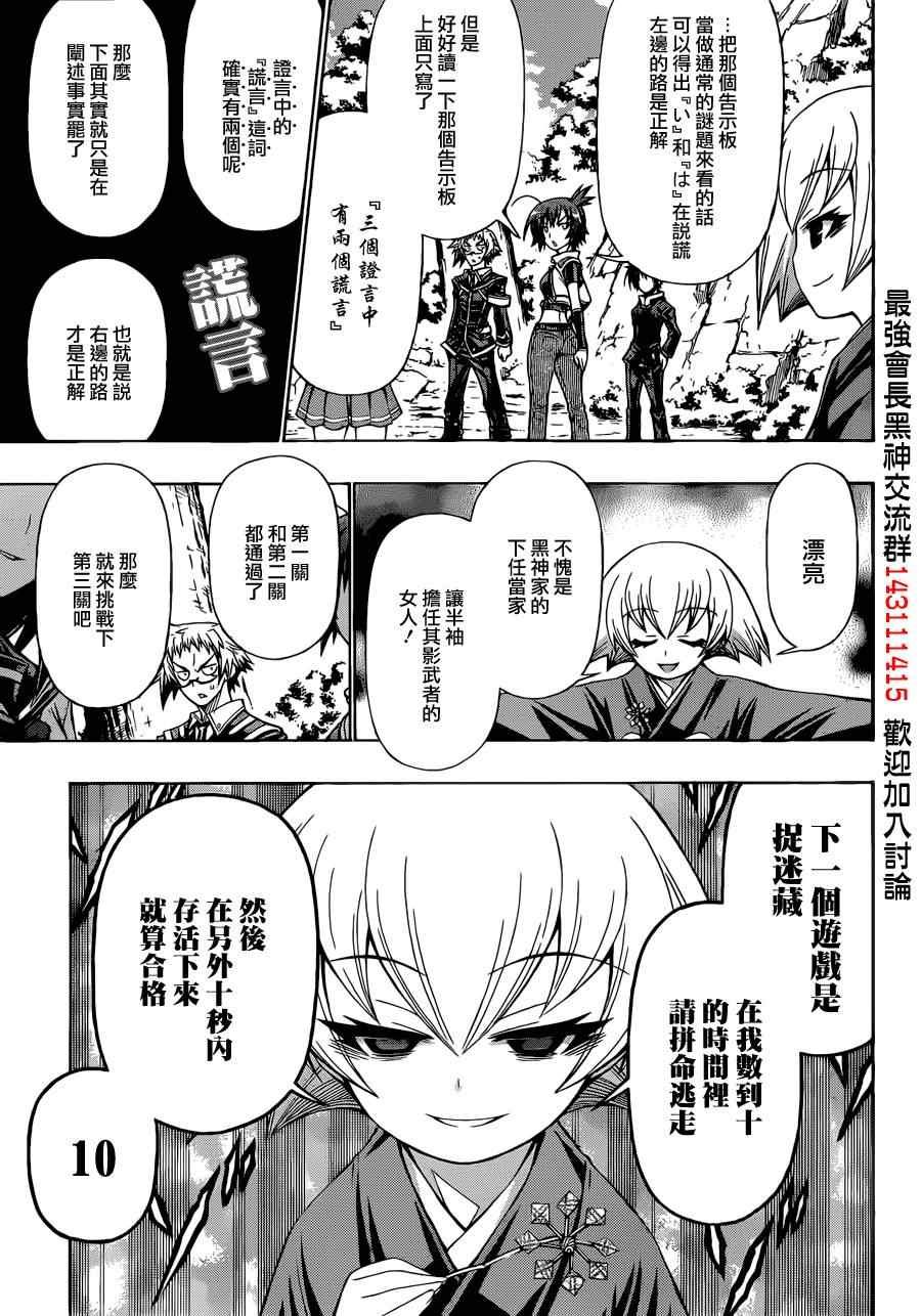 第161话