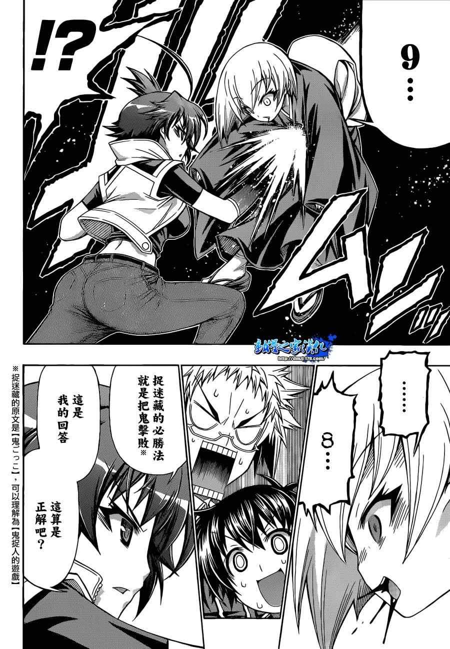 第161话