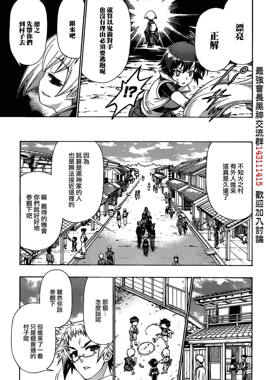 第161话