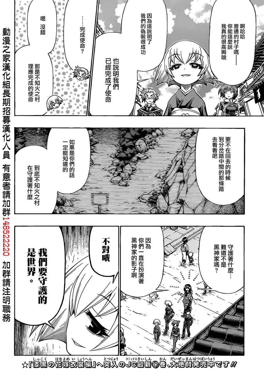 第161话