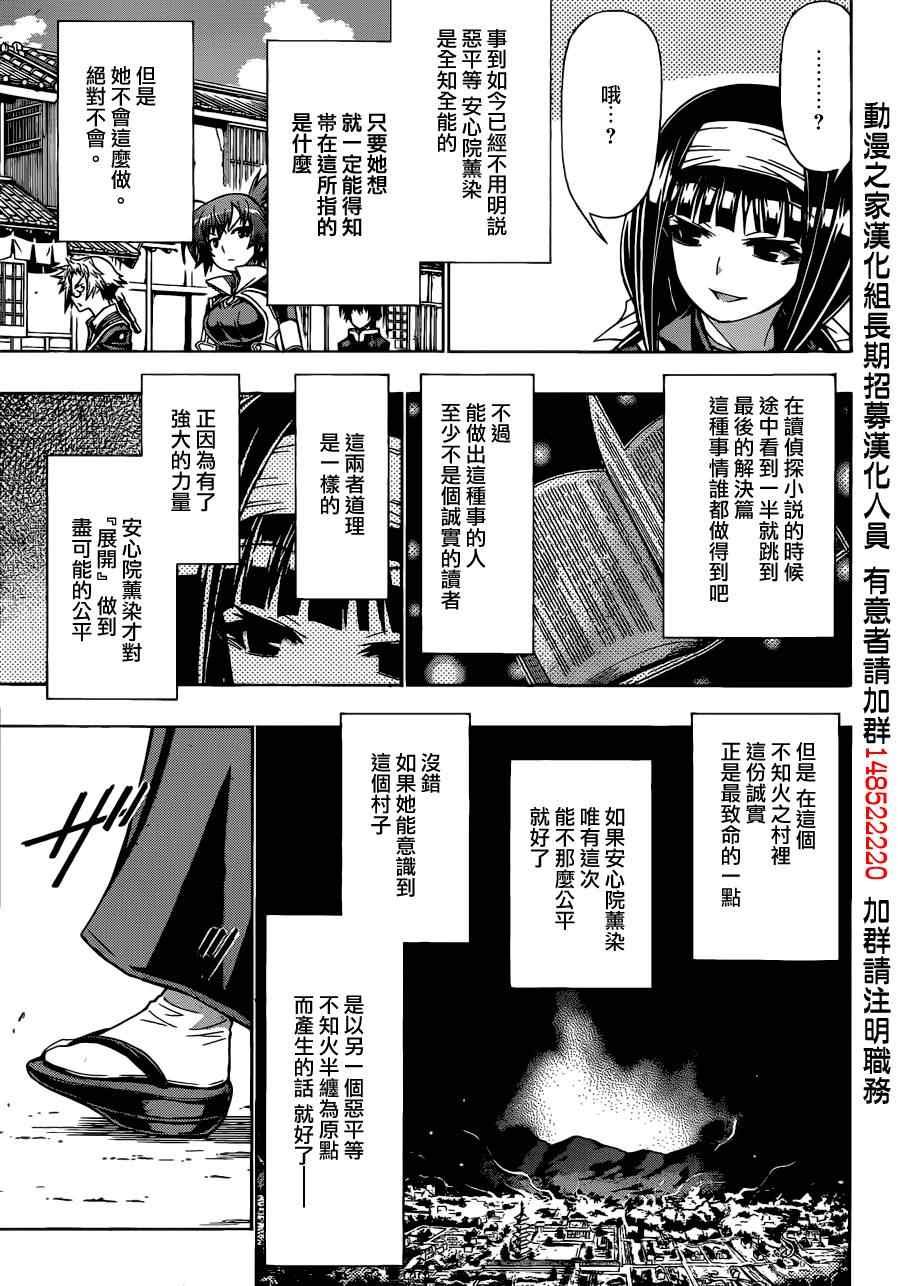 第161话