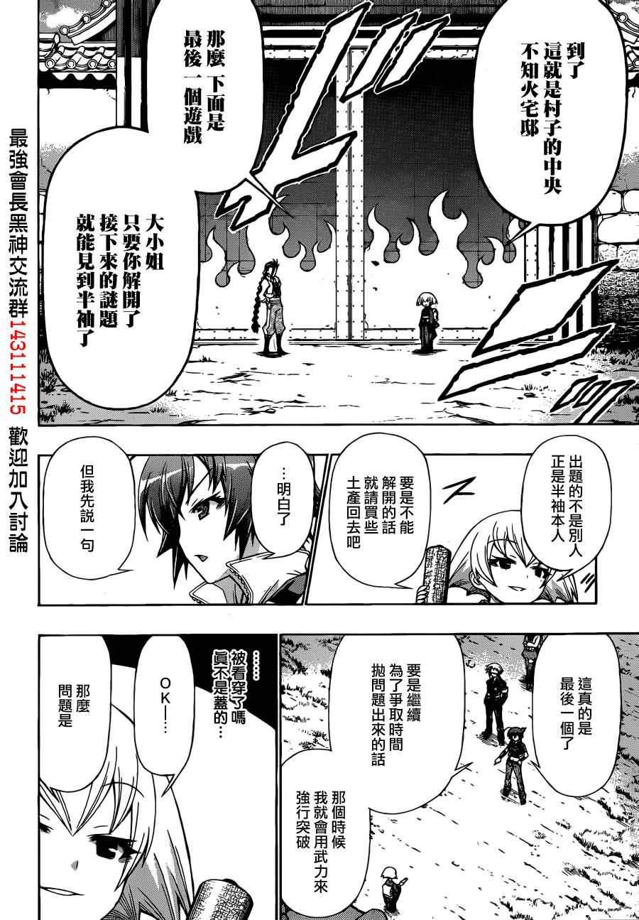 第161话