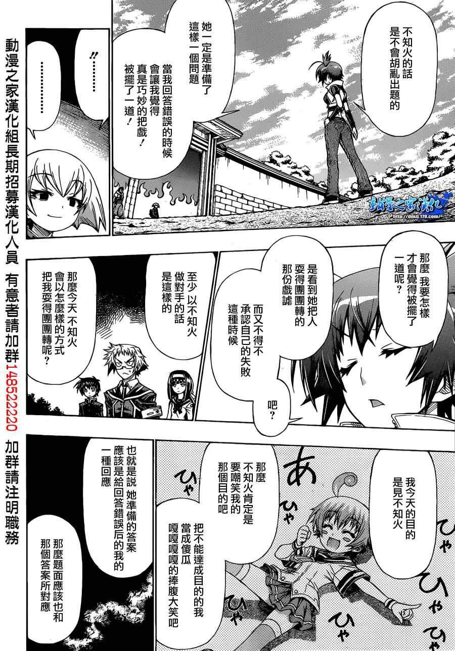 第161话