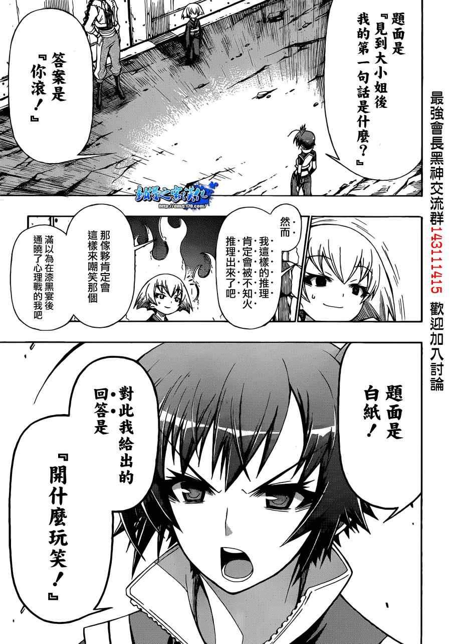 第161话