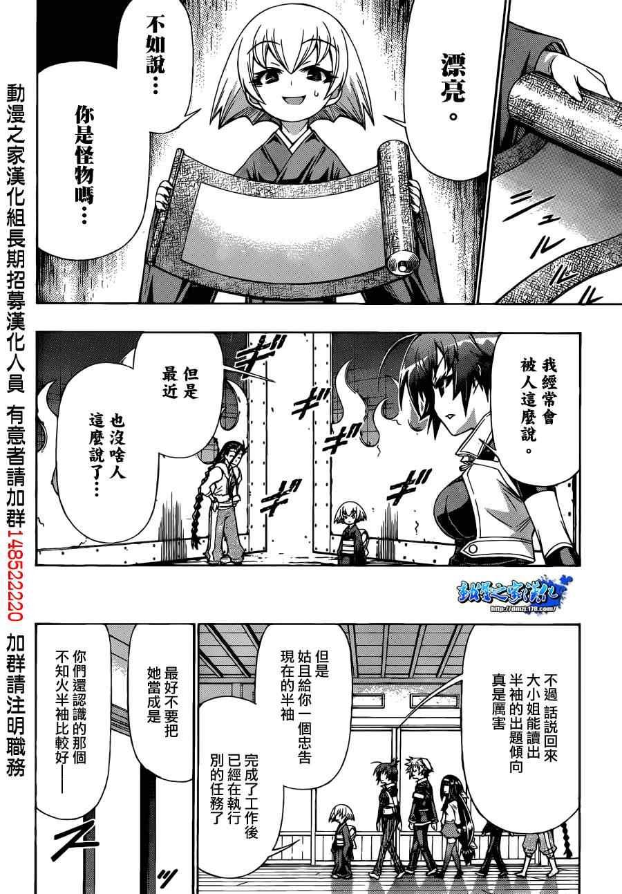 第161话
