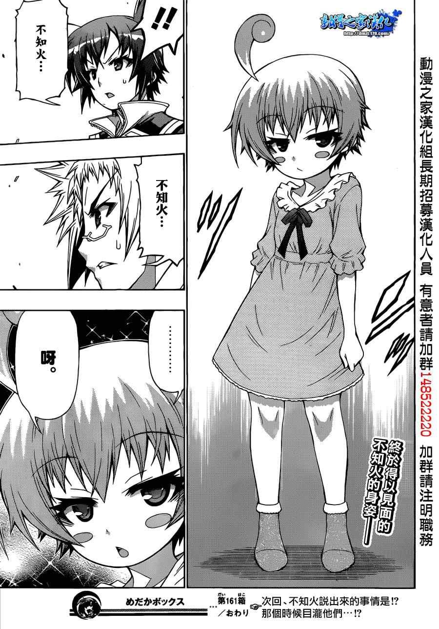 第161话