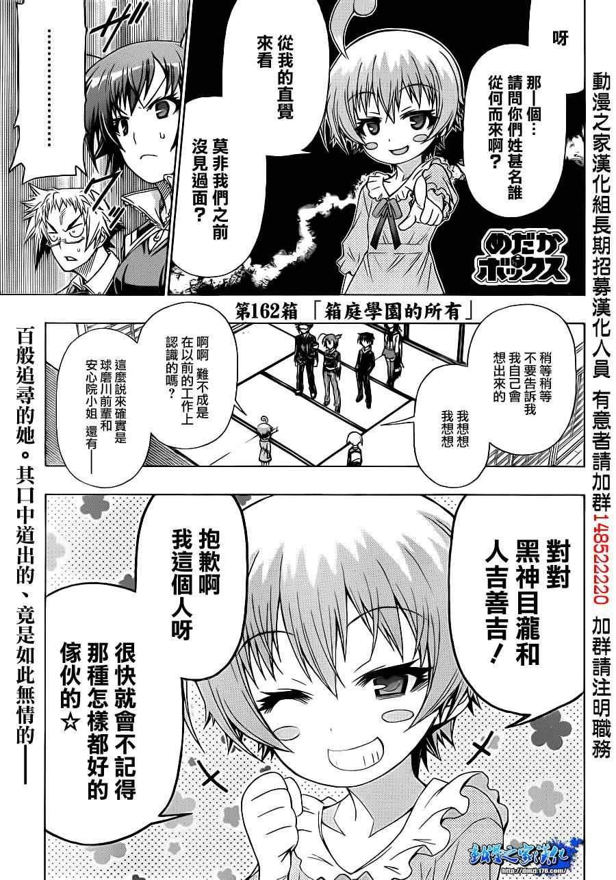 第162话