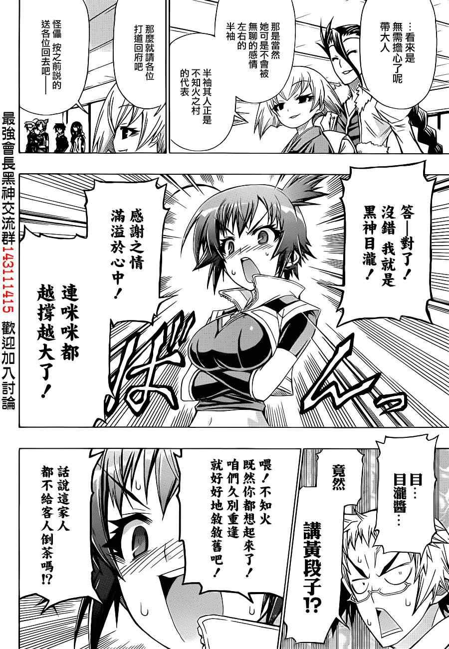 第162话