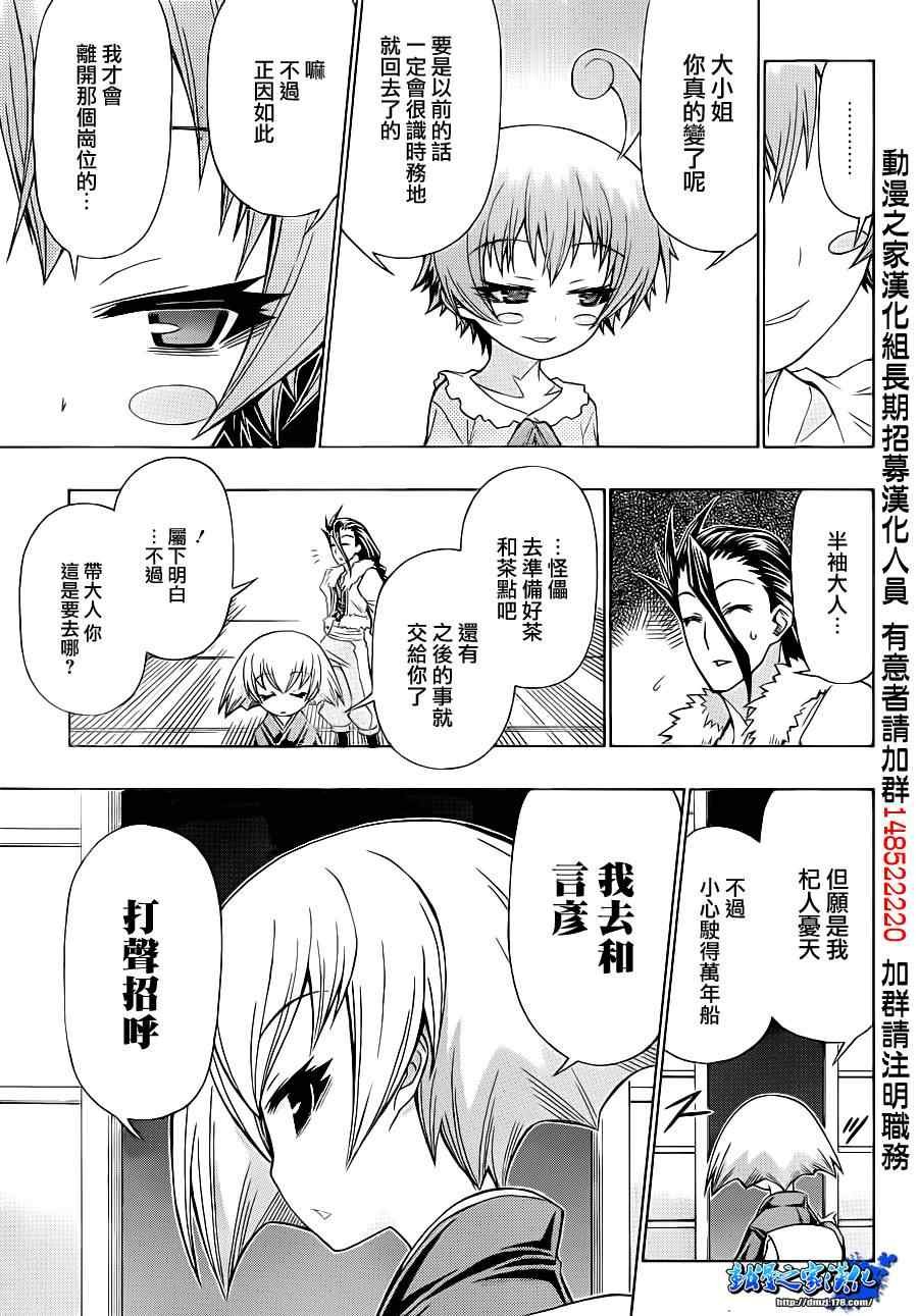 第162话
