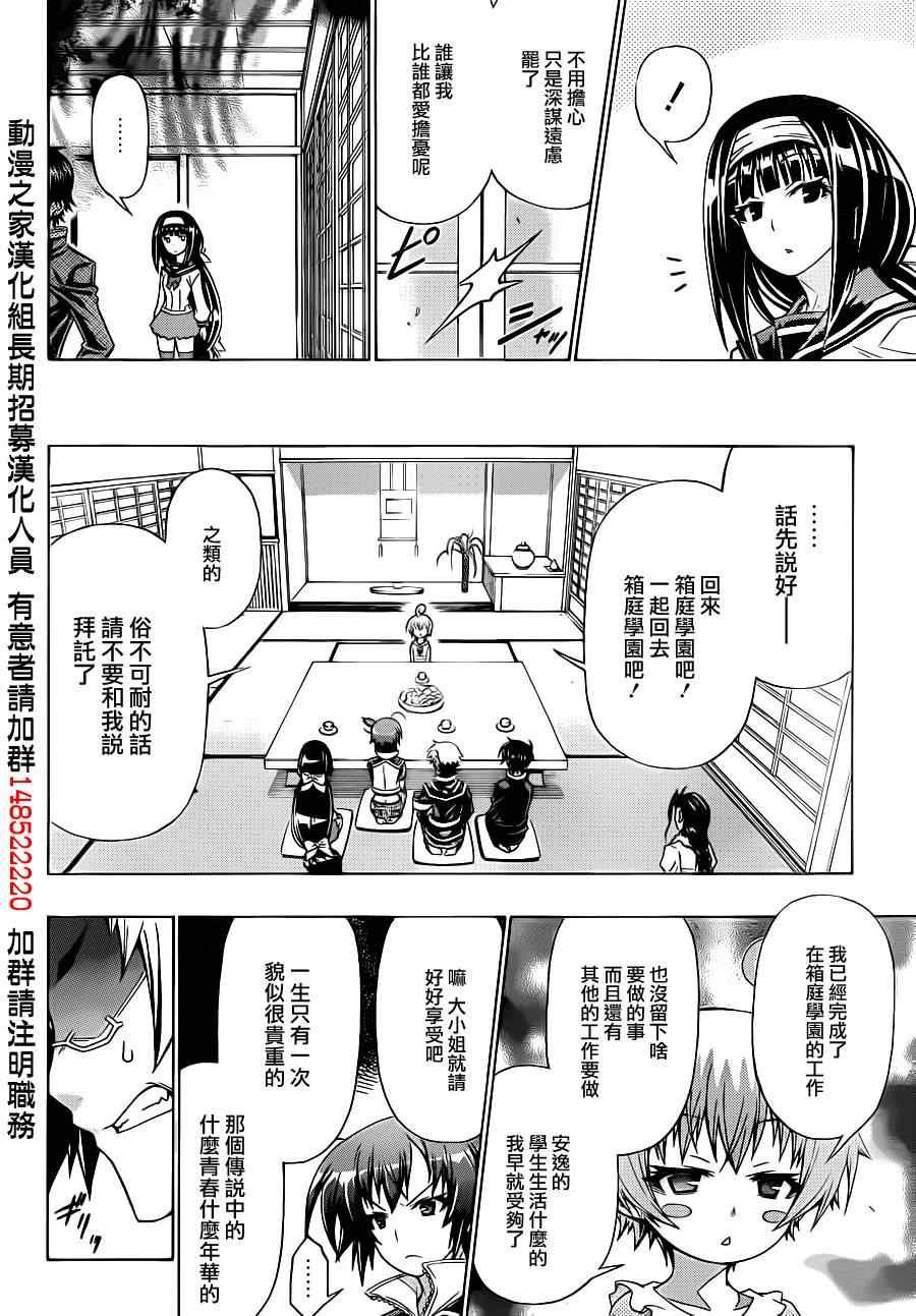 第162话