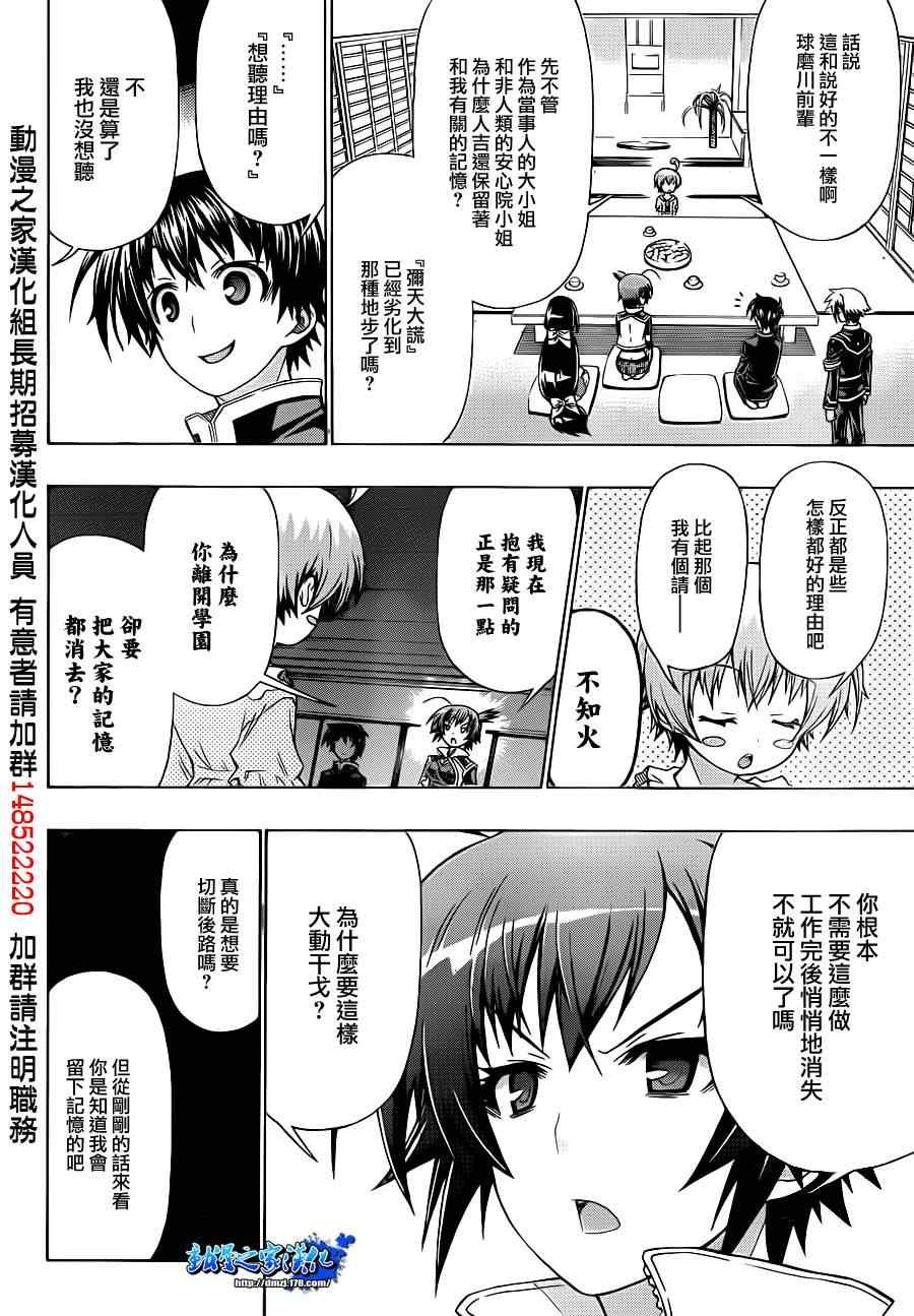 第162话
