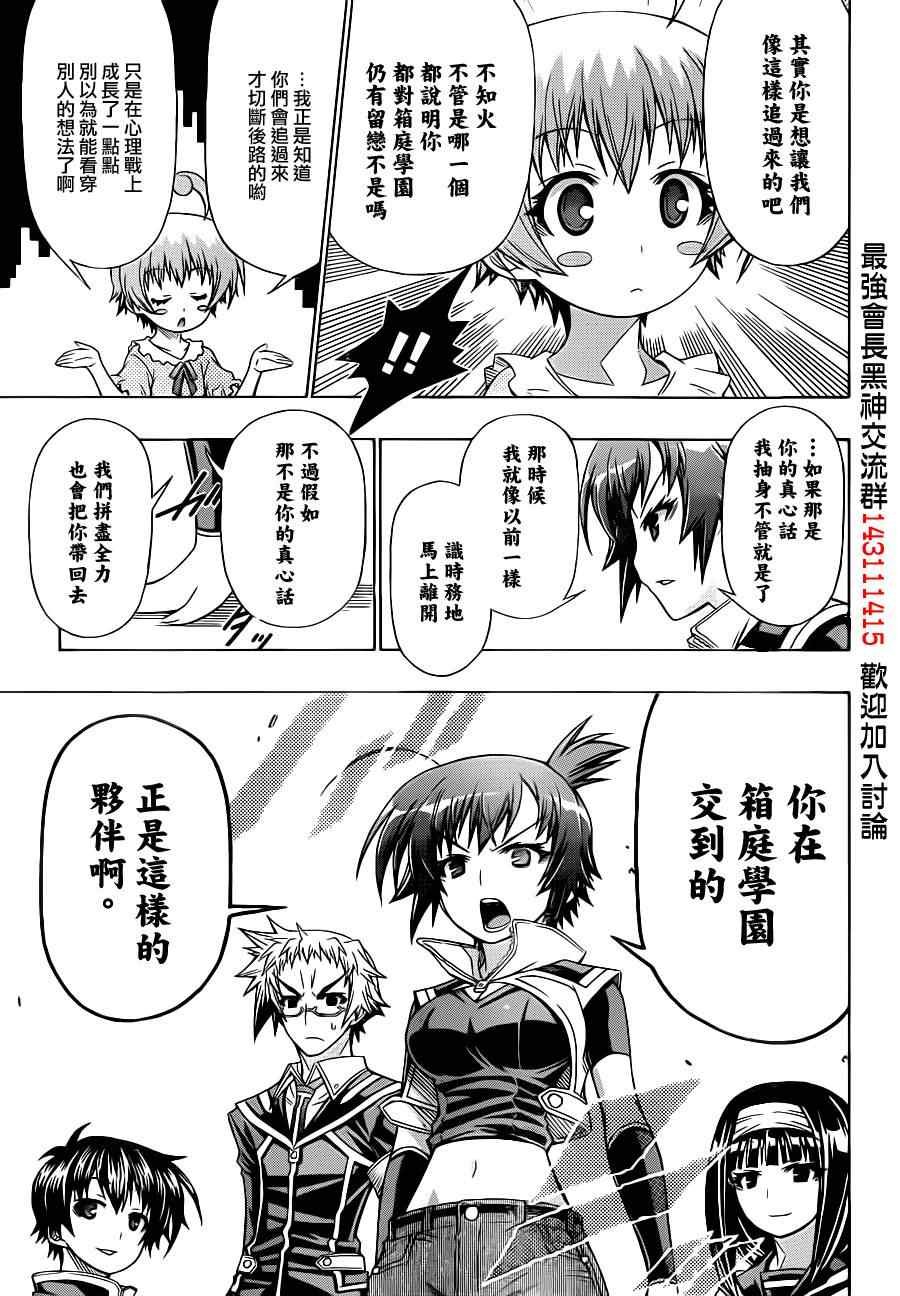第162话