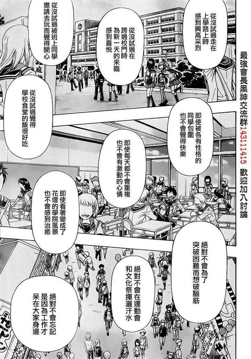 第162话