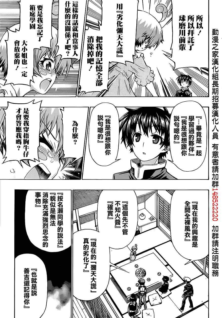 第162话
