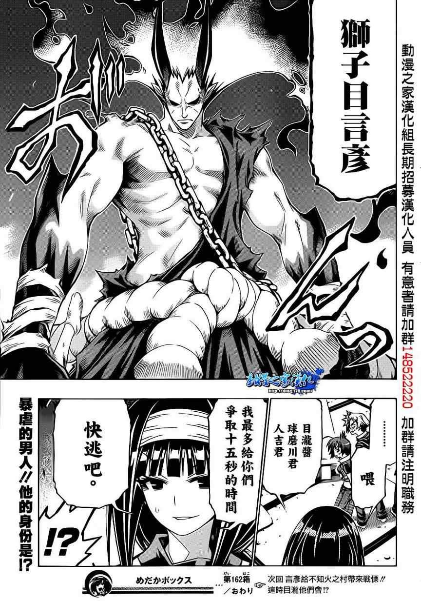 第162话