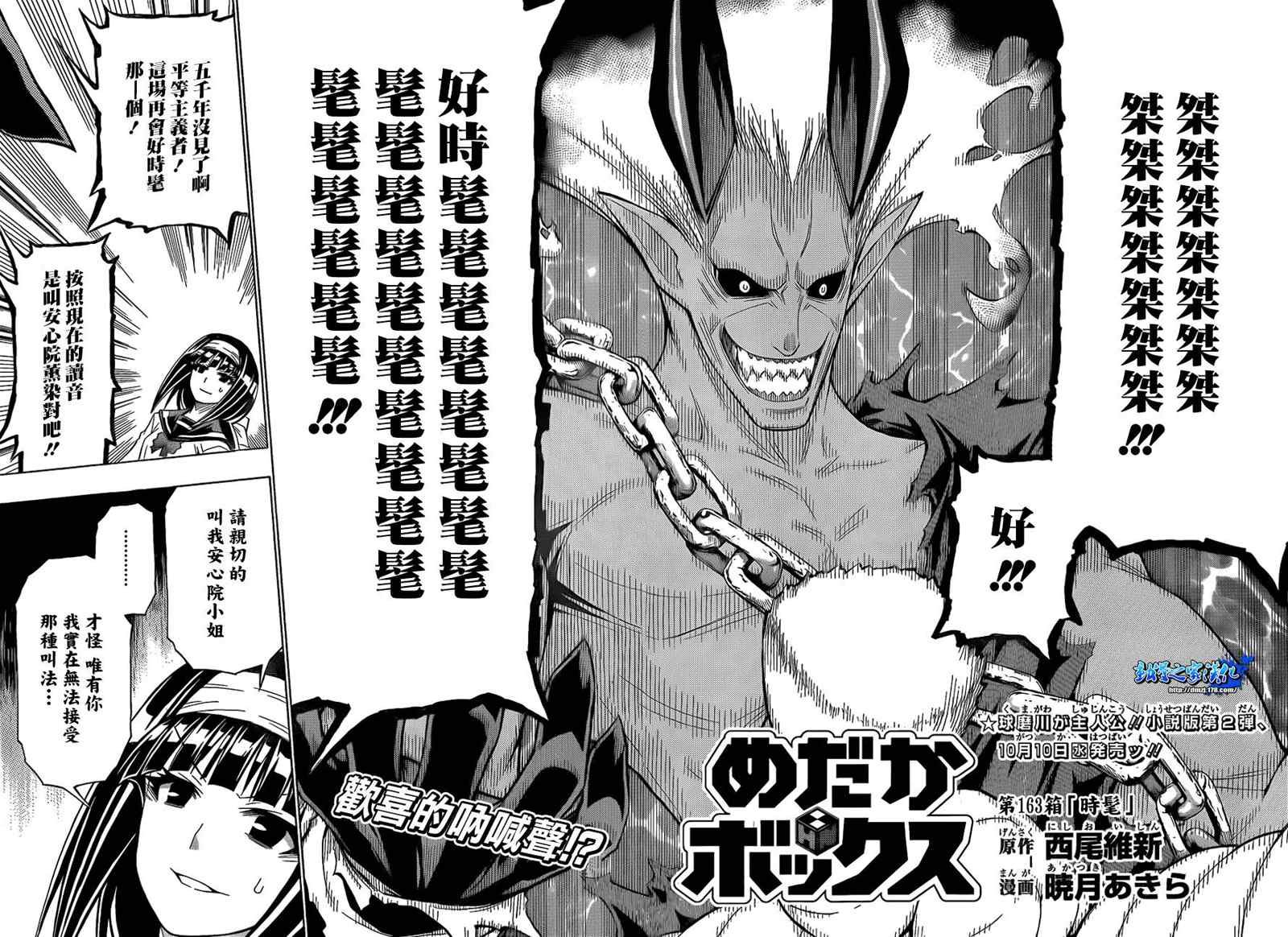 第163话