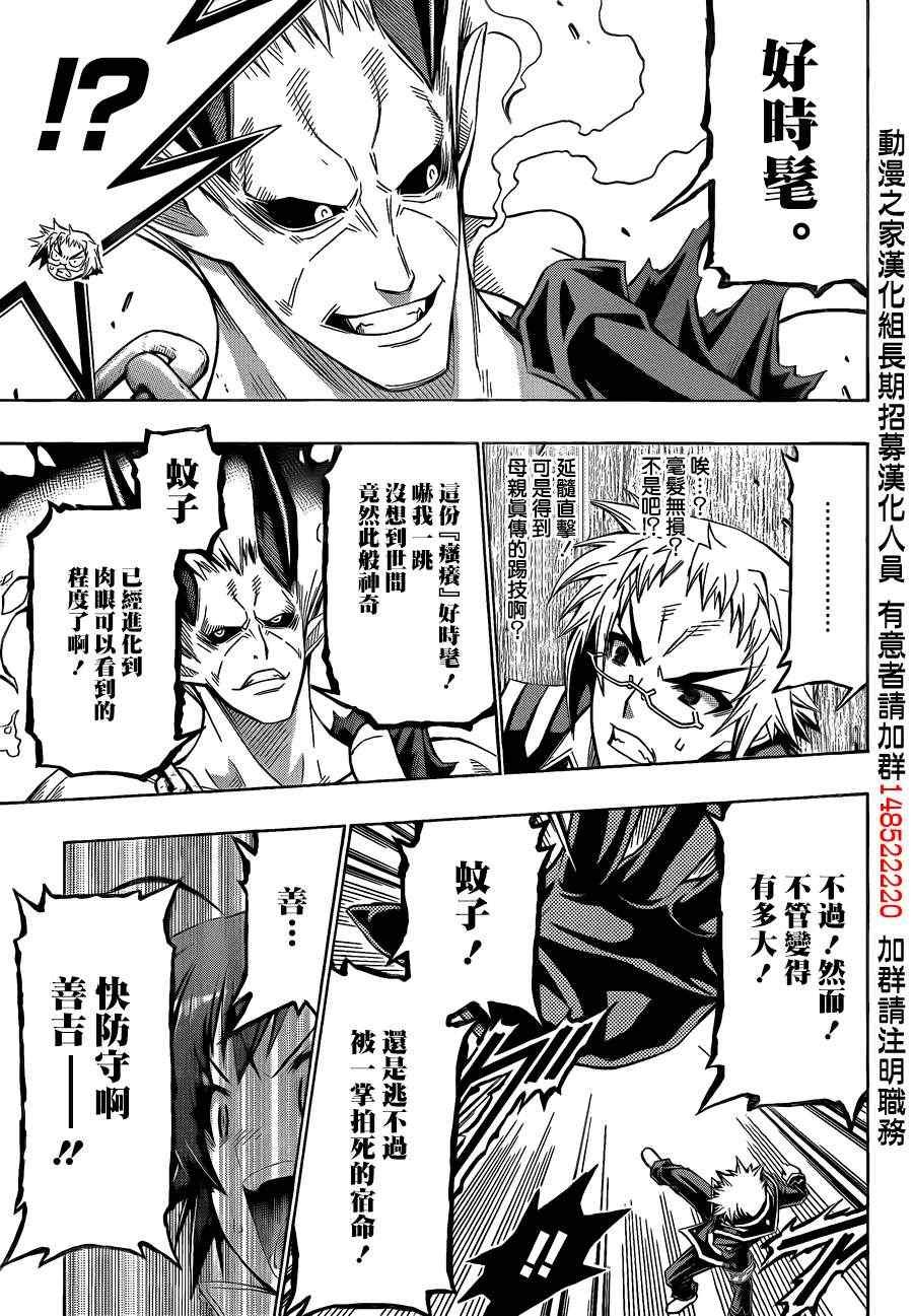 第163话
