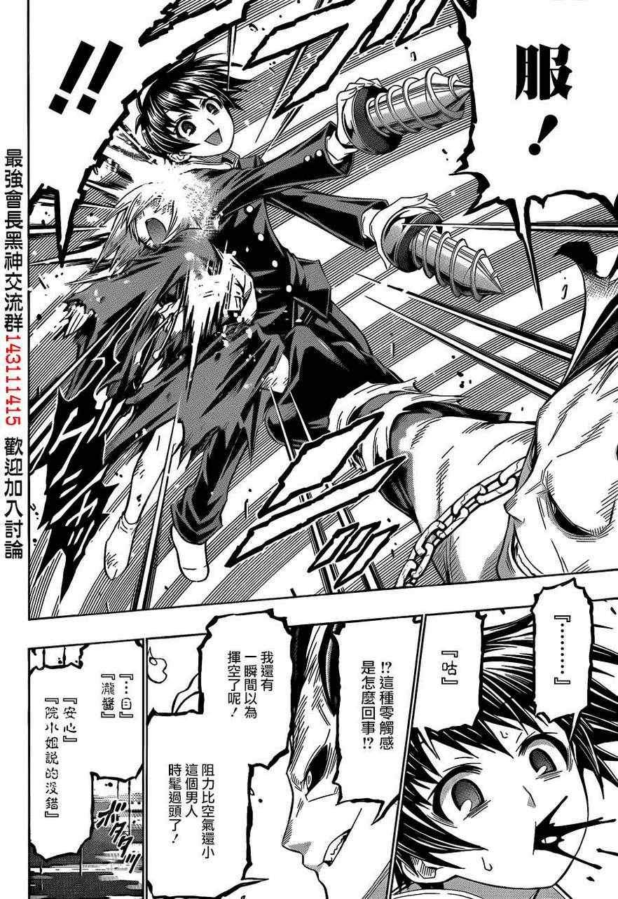 第163话