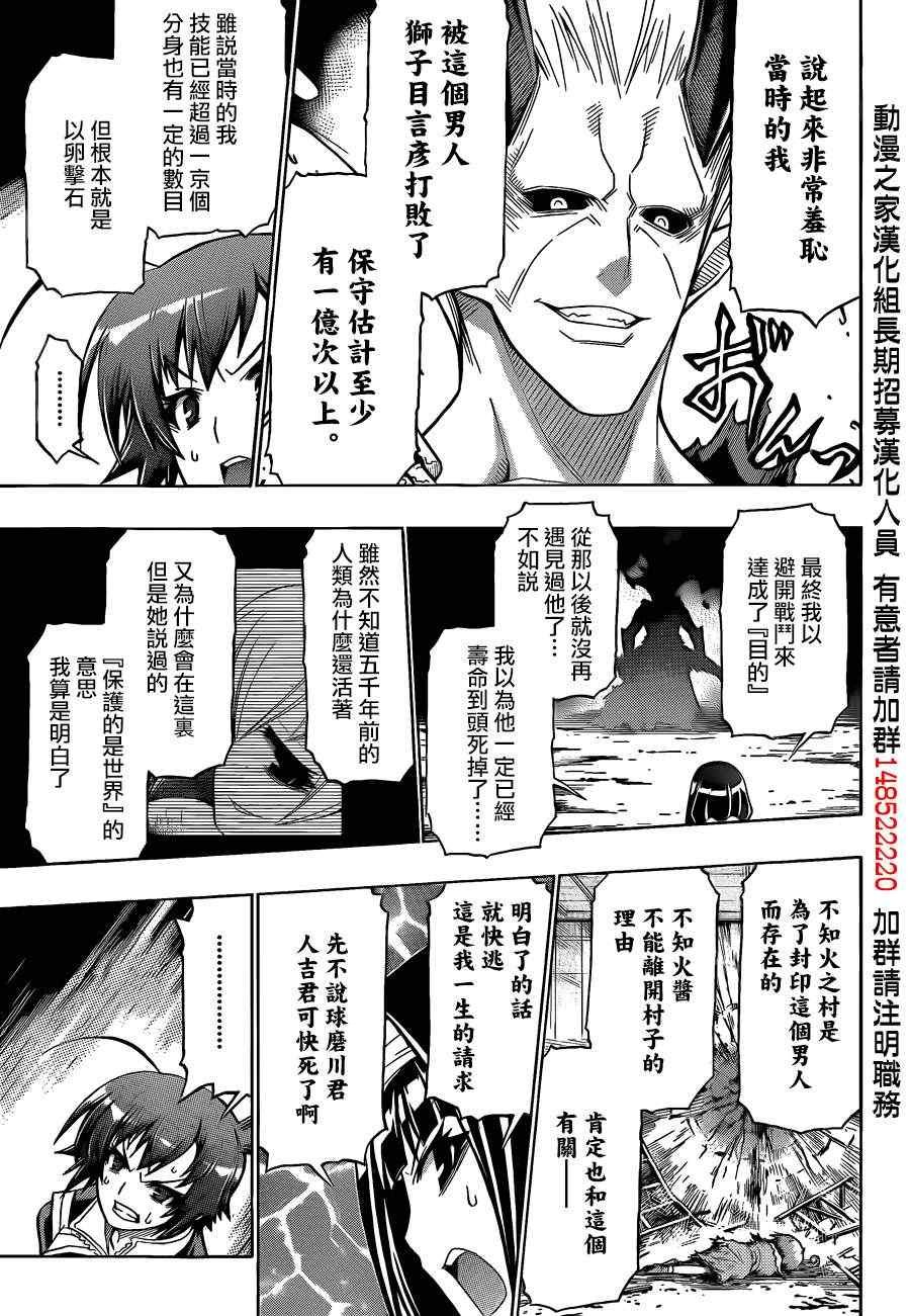 第163话