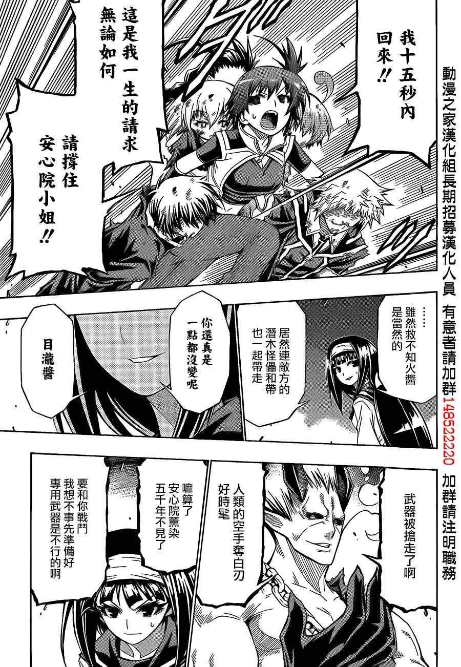 第163话